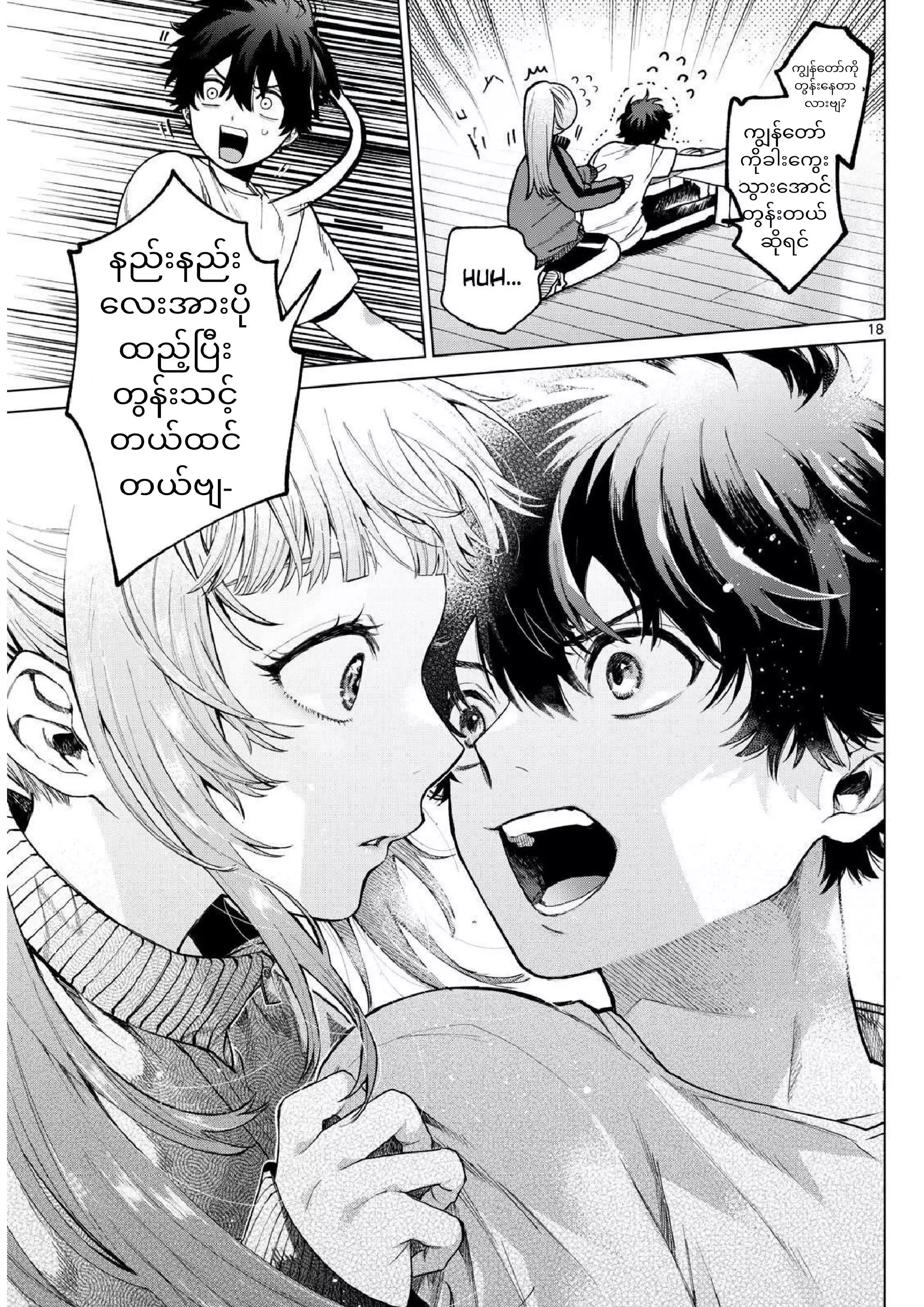 Page 18