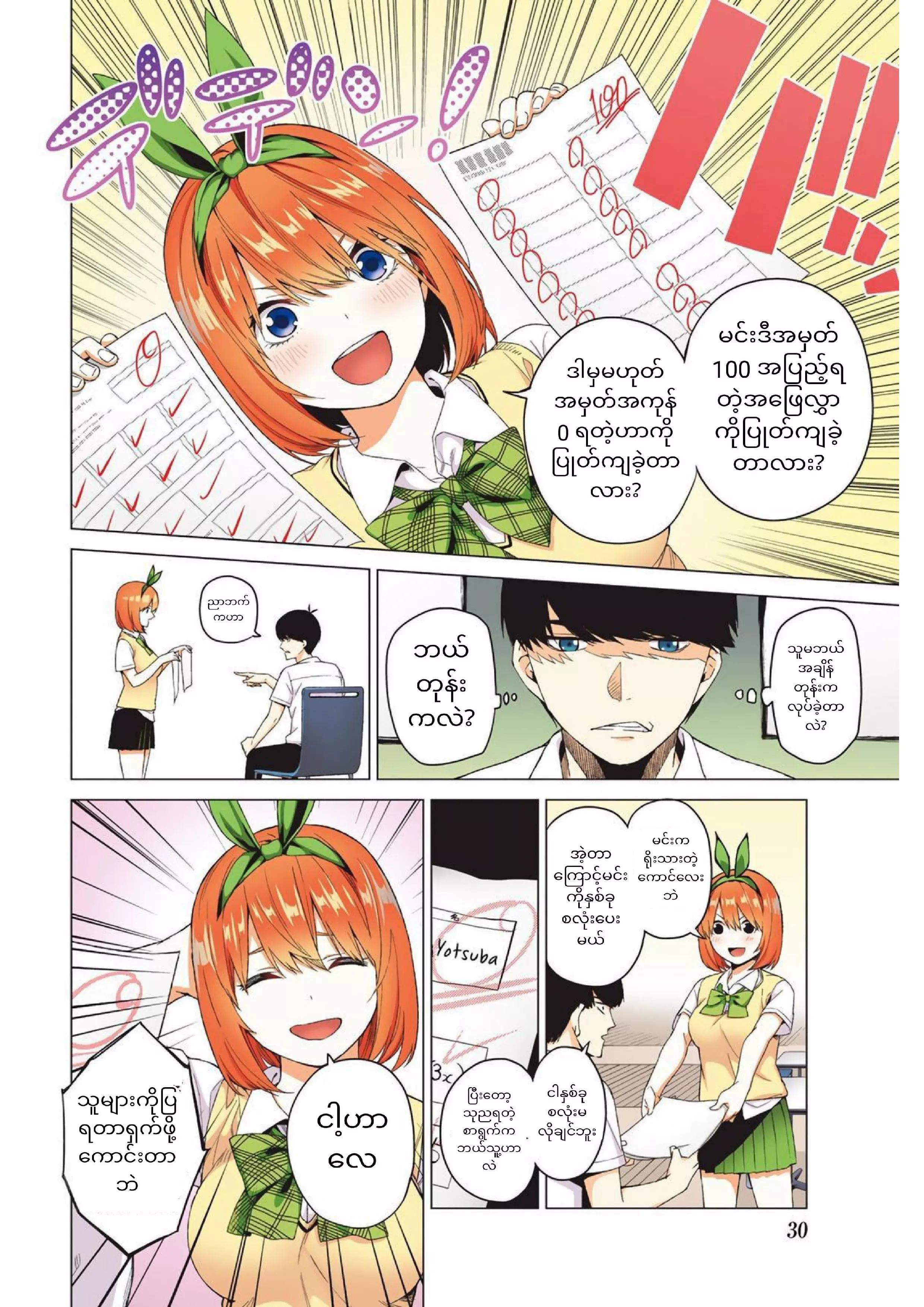 Page 30