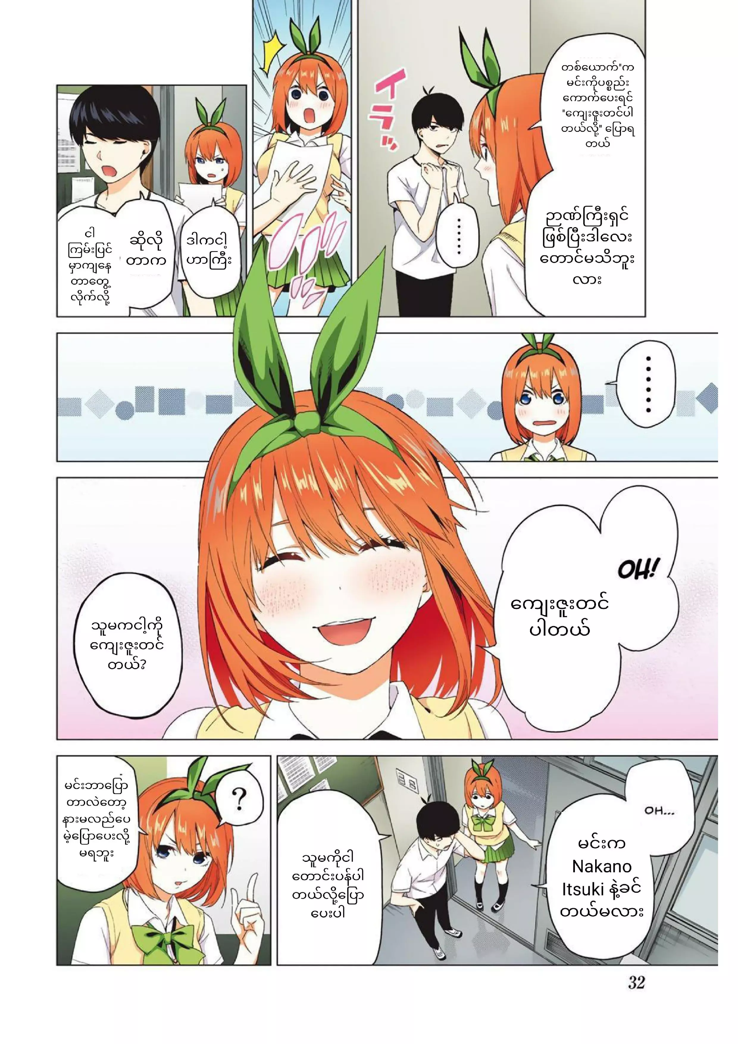 Page 32