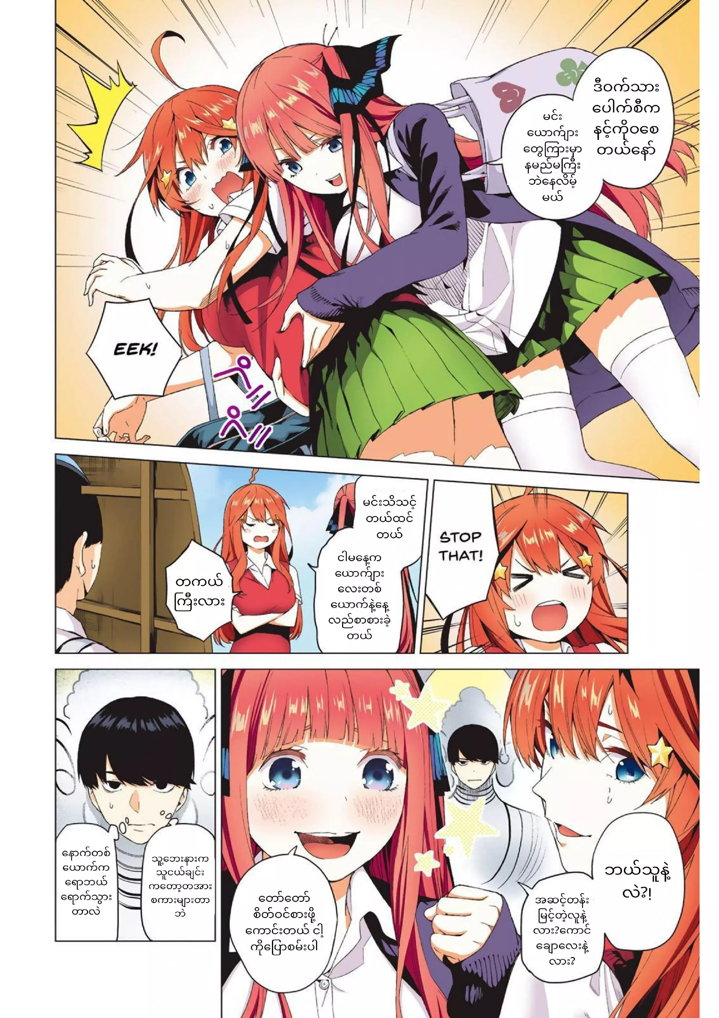 Page 34