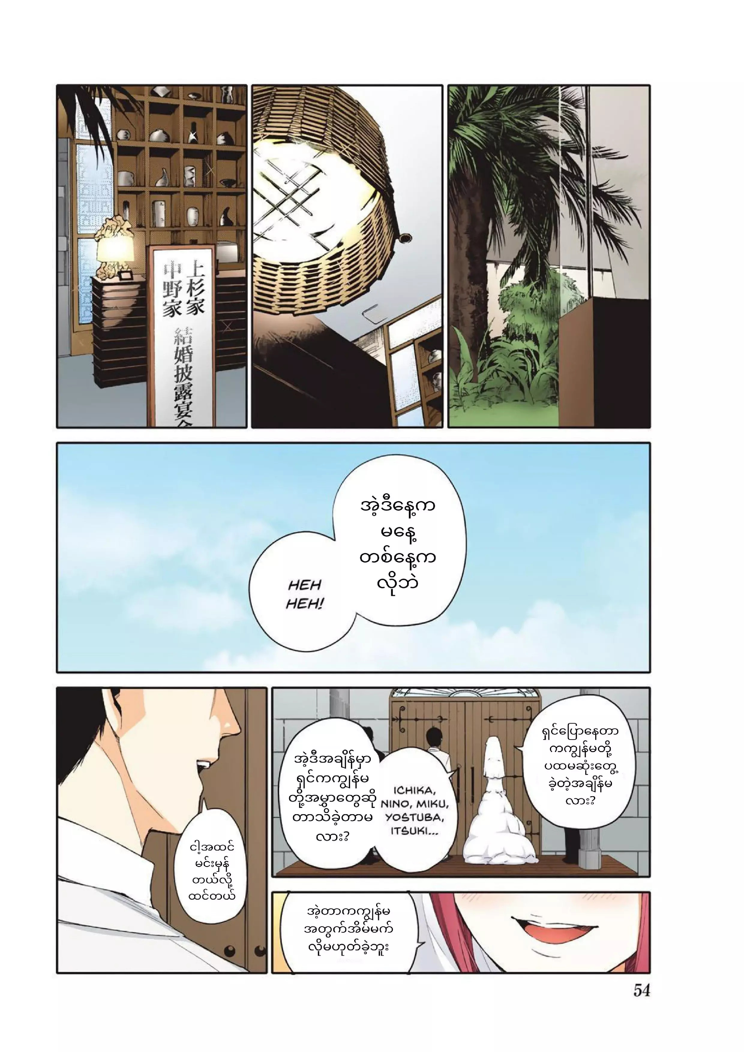 Page 52